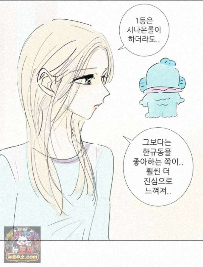 생각해볼게 52. 친구를 정의해 봐 31