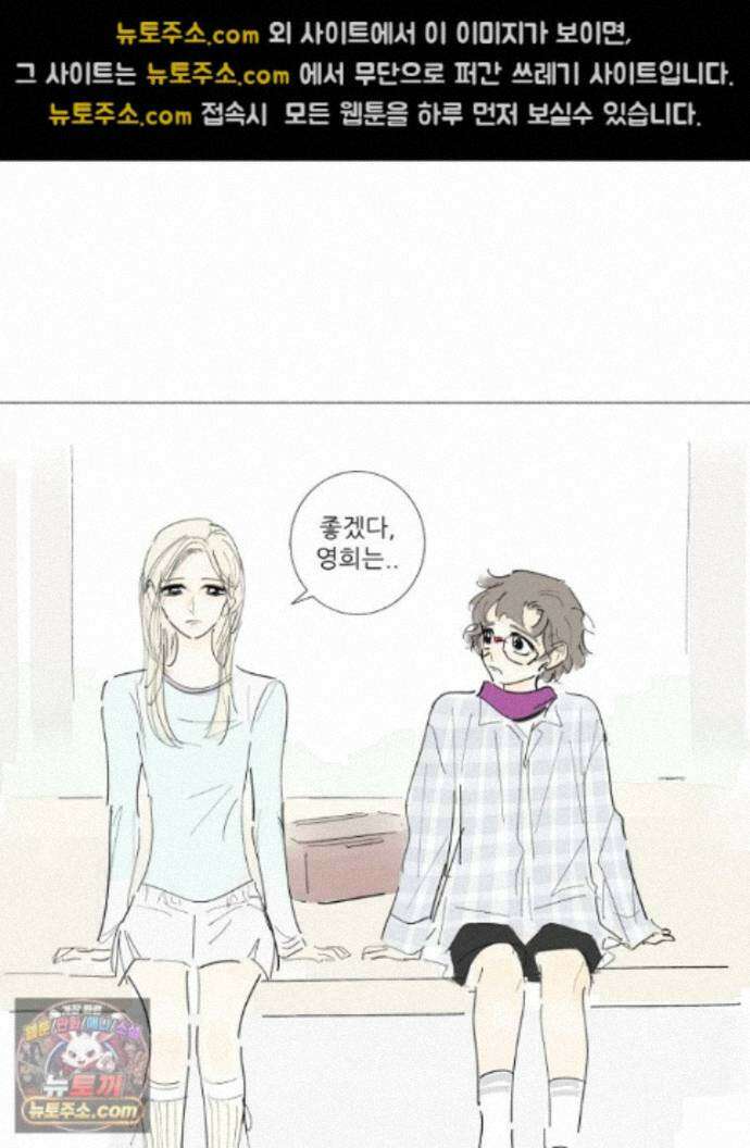 생각해볼게 52. 친구를 정의해 봐 32