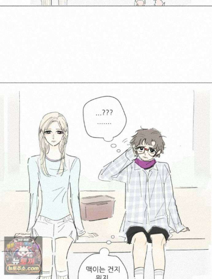 생각해볼게 52. 친구를 정의해 봐 33