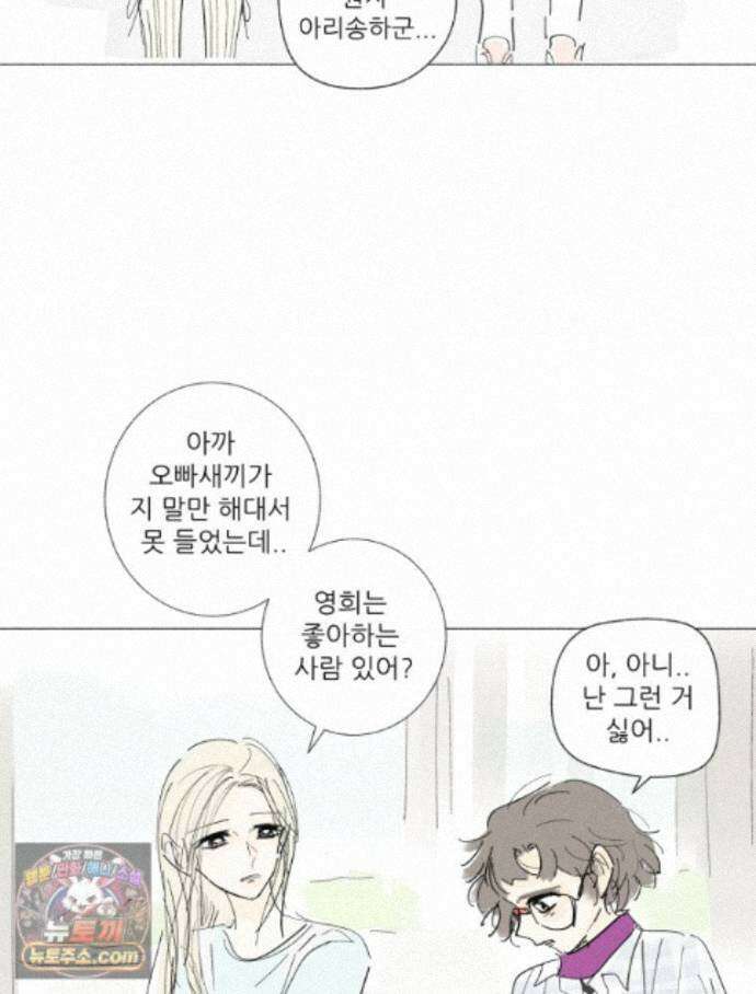 생각해볼게 52. 친구를 정의해 봐 34