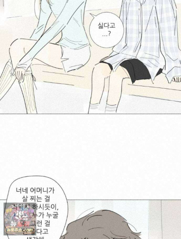 생각해볼게 52. 친구를 정의해 봐 35