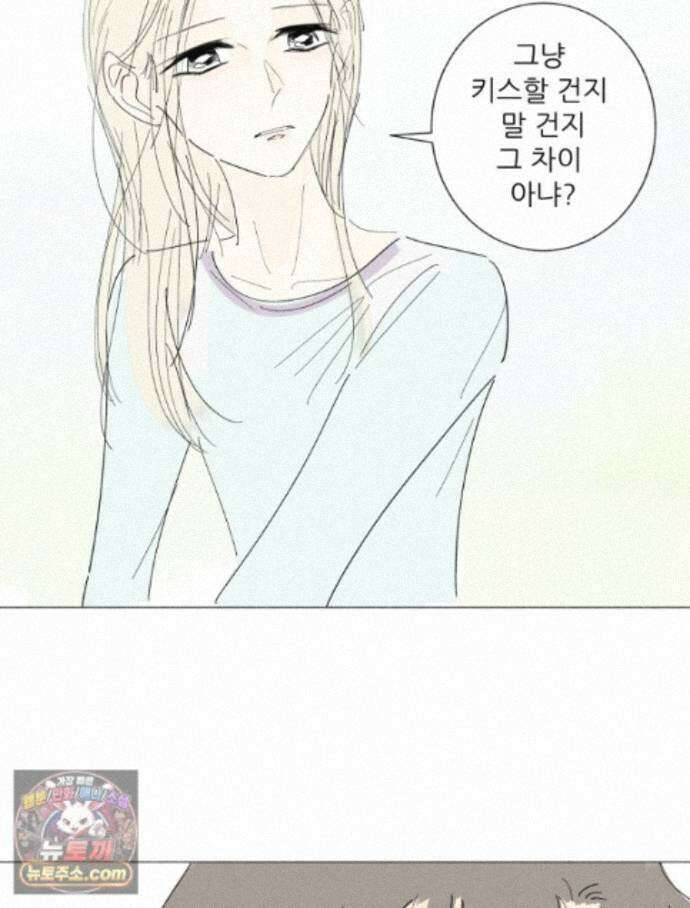 생각해볼게 52. 친구를 정의해 봐 41