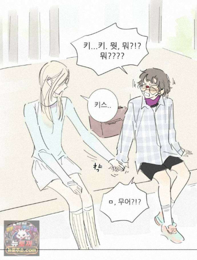 생각해볼게 52. 친구를 정의해 봐 43