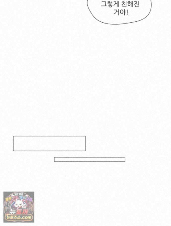 생각해볼게 52. 친구를 정의해 봐 46