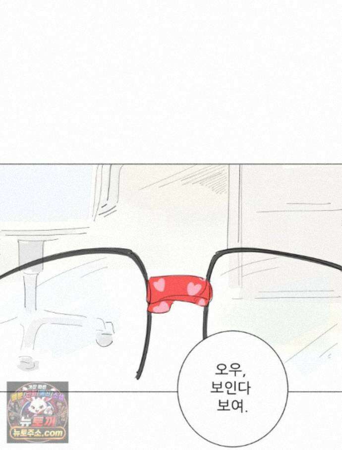 생각해볼게 52. 친구를 정의해 봐 47