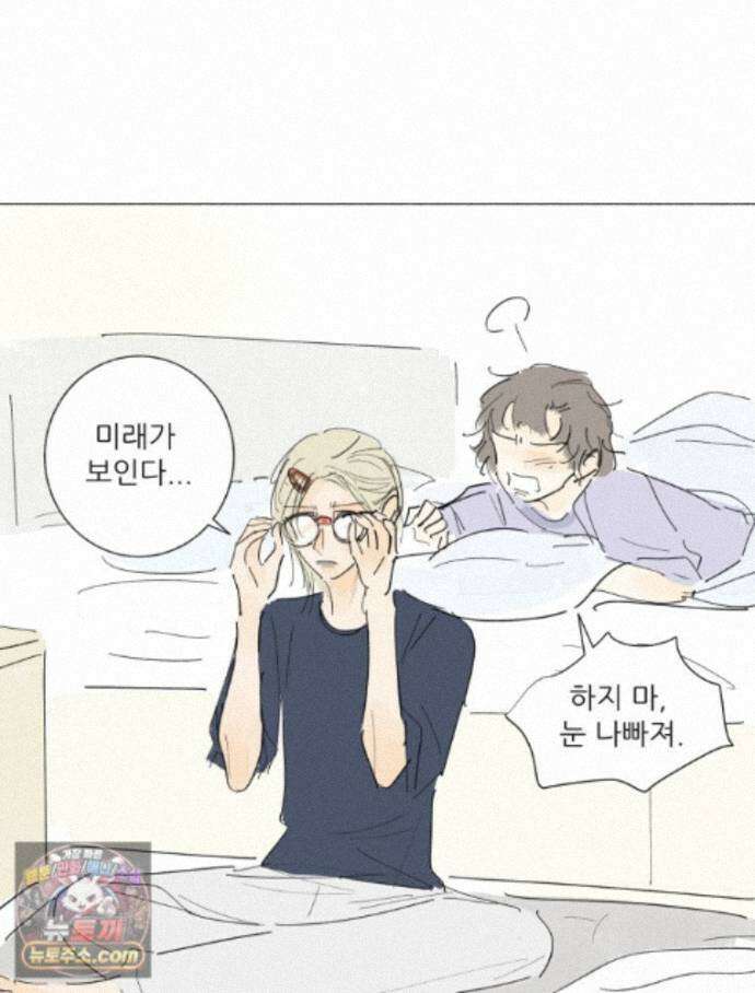 생각해볼게 52. 친구를 정의해 봐 48