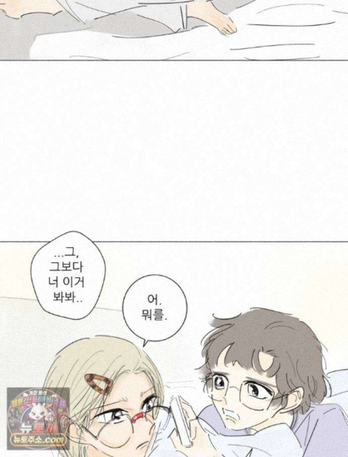 생각해볼게 52. 친구를 정의해 봐 49