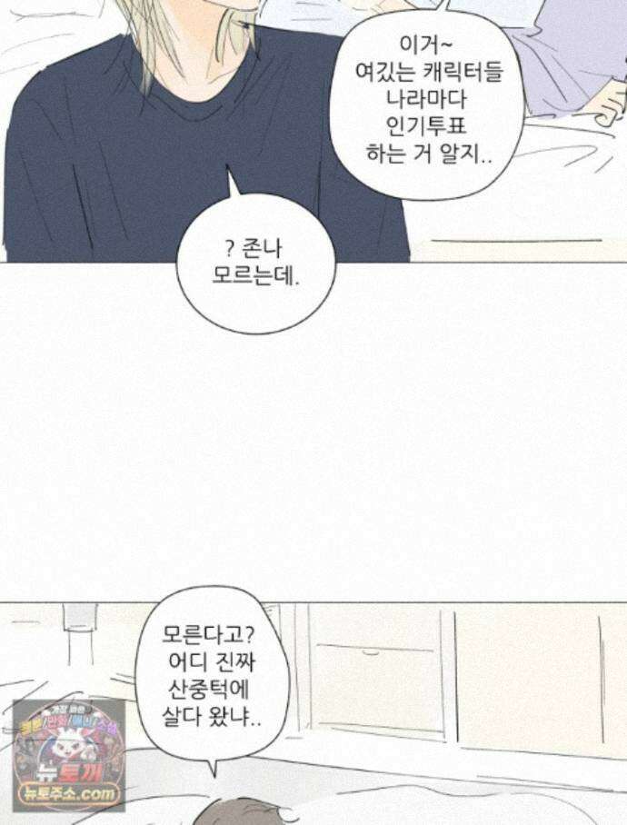 생각해볼게 52. 친구를 정의해 봐 50