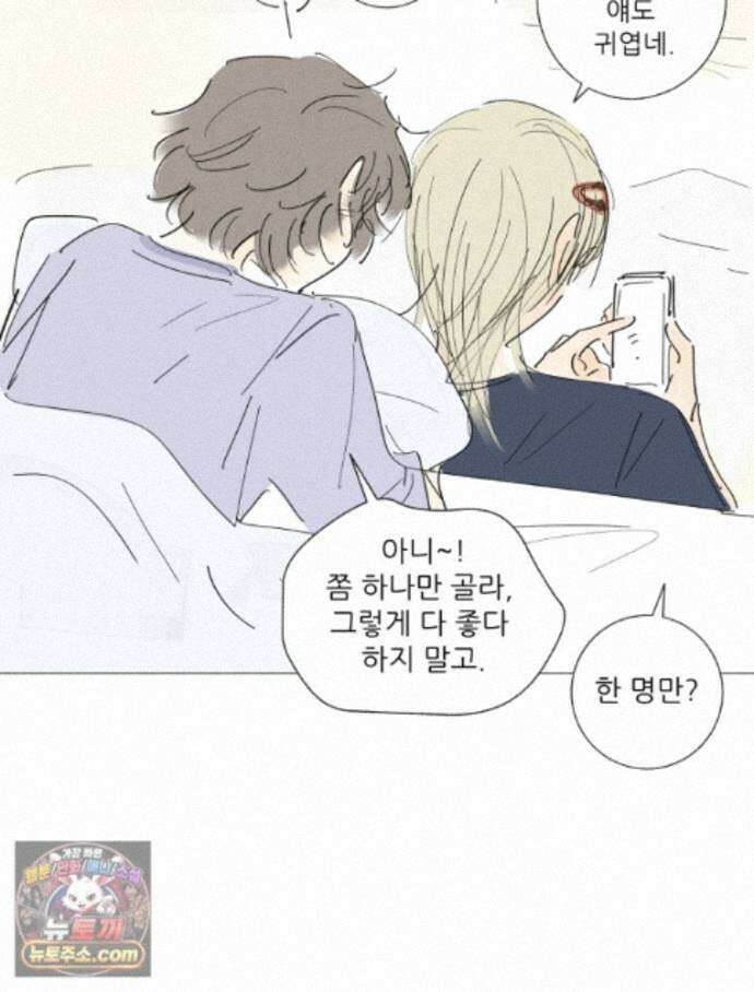 생각해볼게 52. 친구를 정의해 봐 52
