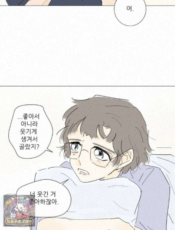 생각해볼게 52. 친구를 정의해 봐 55