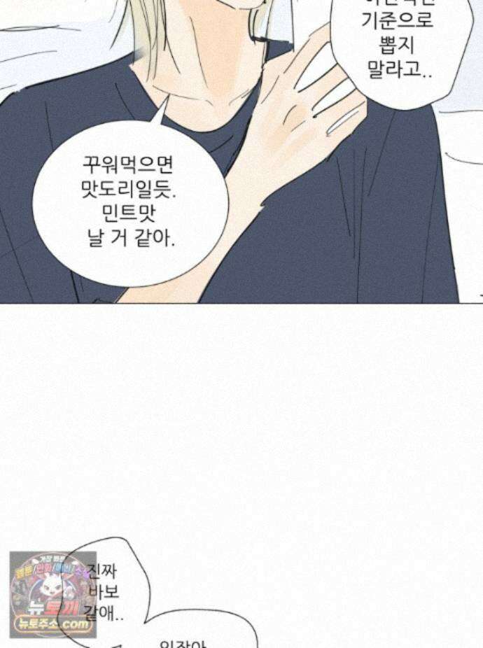 생각해볼게 52. 친구를 정의해 봐 57