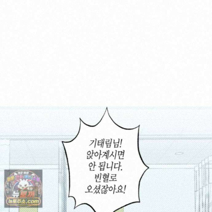 자두를 누르지 마시오 10화 <최종화> 13
