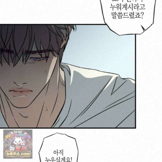 자두를 누르지 마시오 10화 <최종화> 15