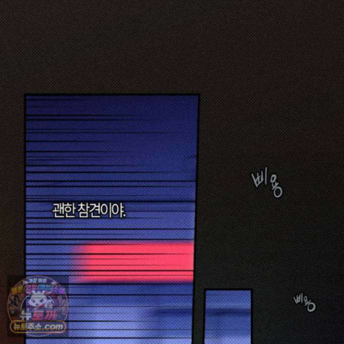 자두를 누르지 마시오 10화 <최종화> 24