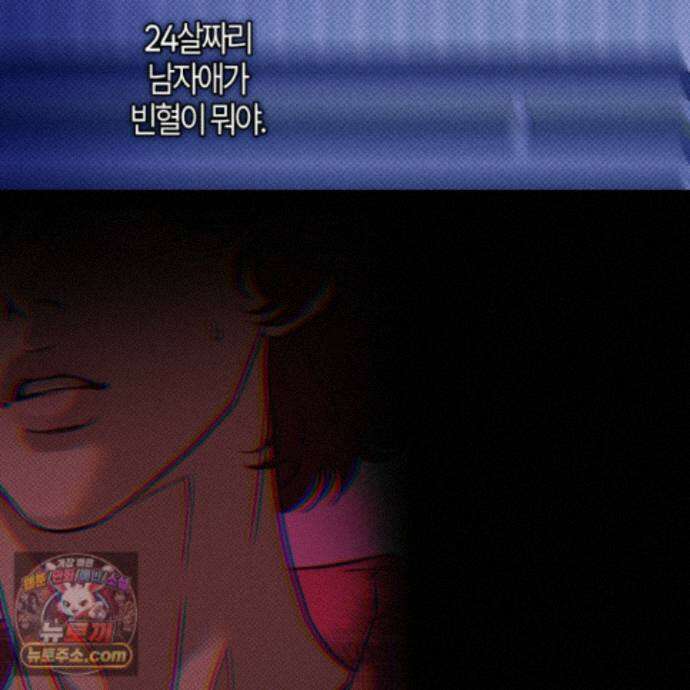 자두를 누르지 마시오 10화 <최종화> 31