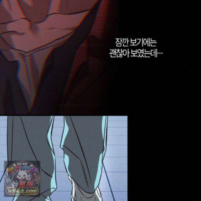 자두를 누르지 마시오 10화 <최종화> 32