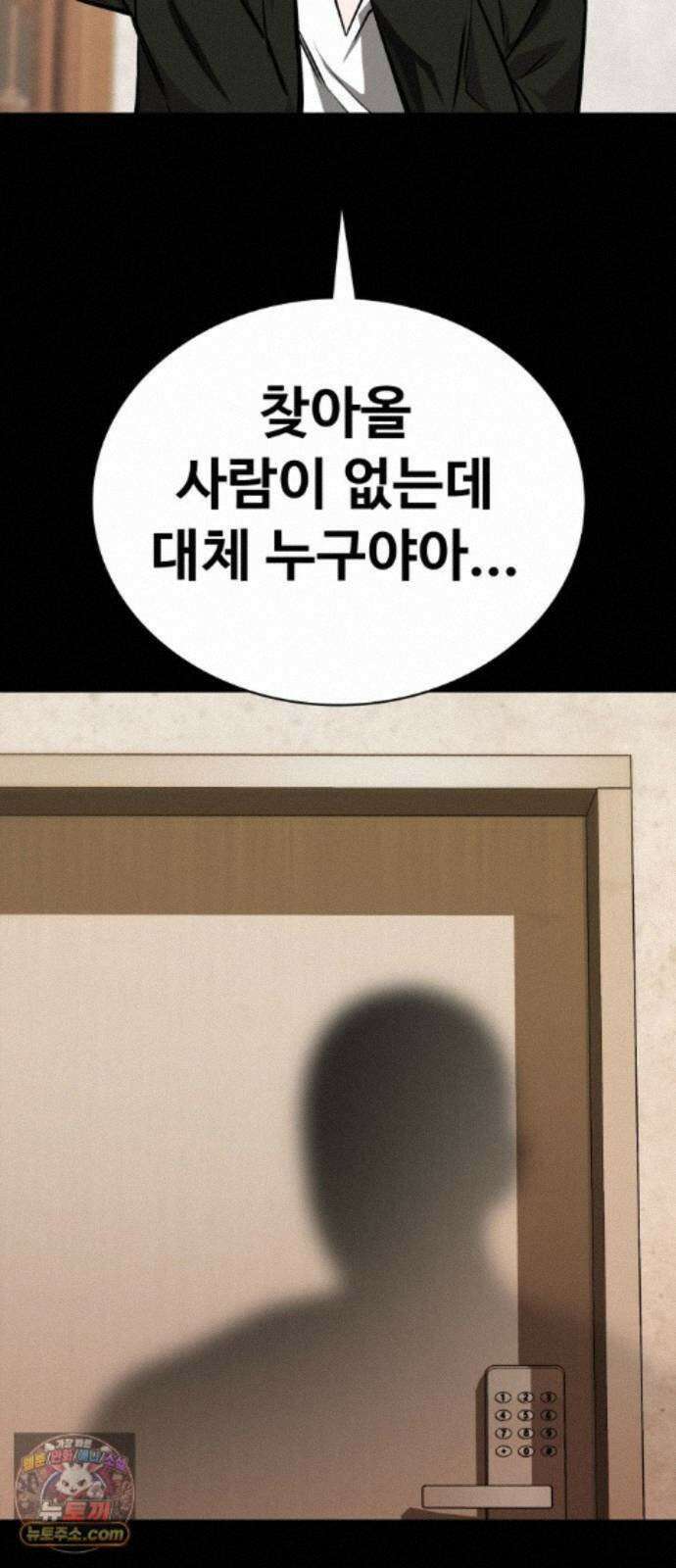 국정원 말단직원 21화 2