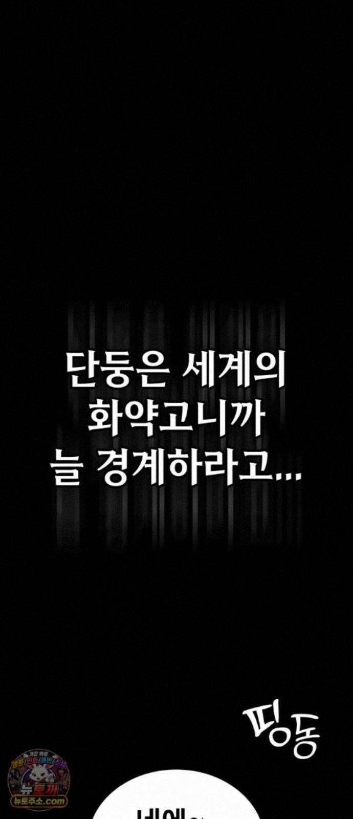 국정원 말단직원 21화 3