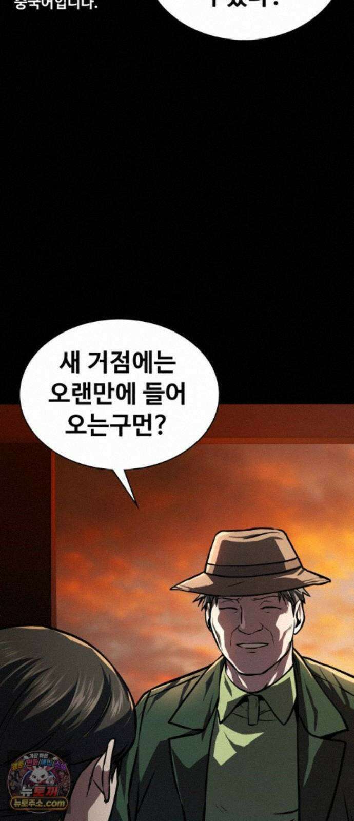 국정원 말단직원 21화 14