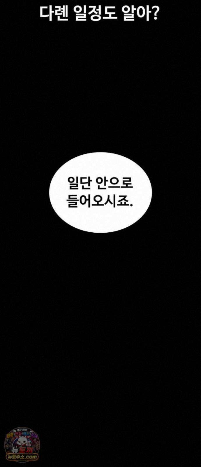 국정원 말단직원 21화 16