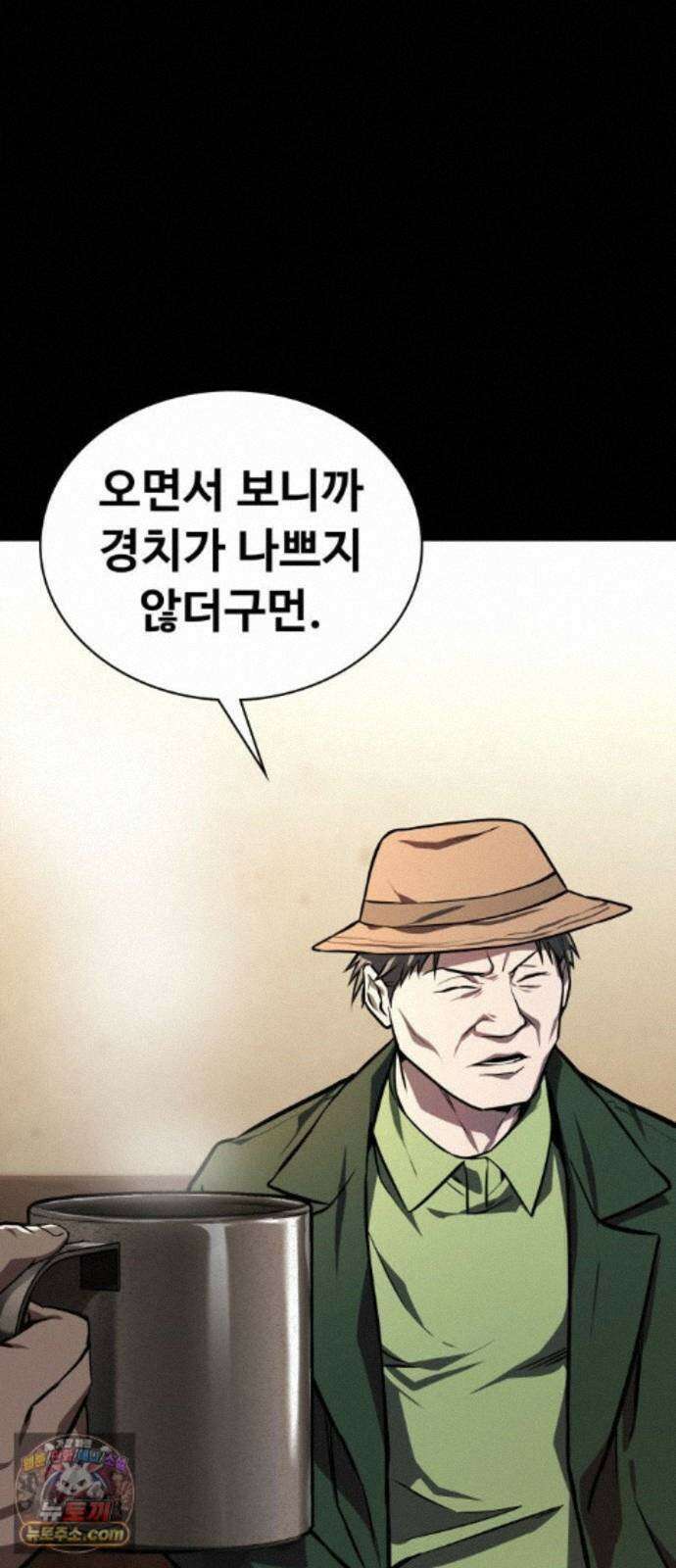 국정원 말단직원 21화 18