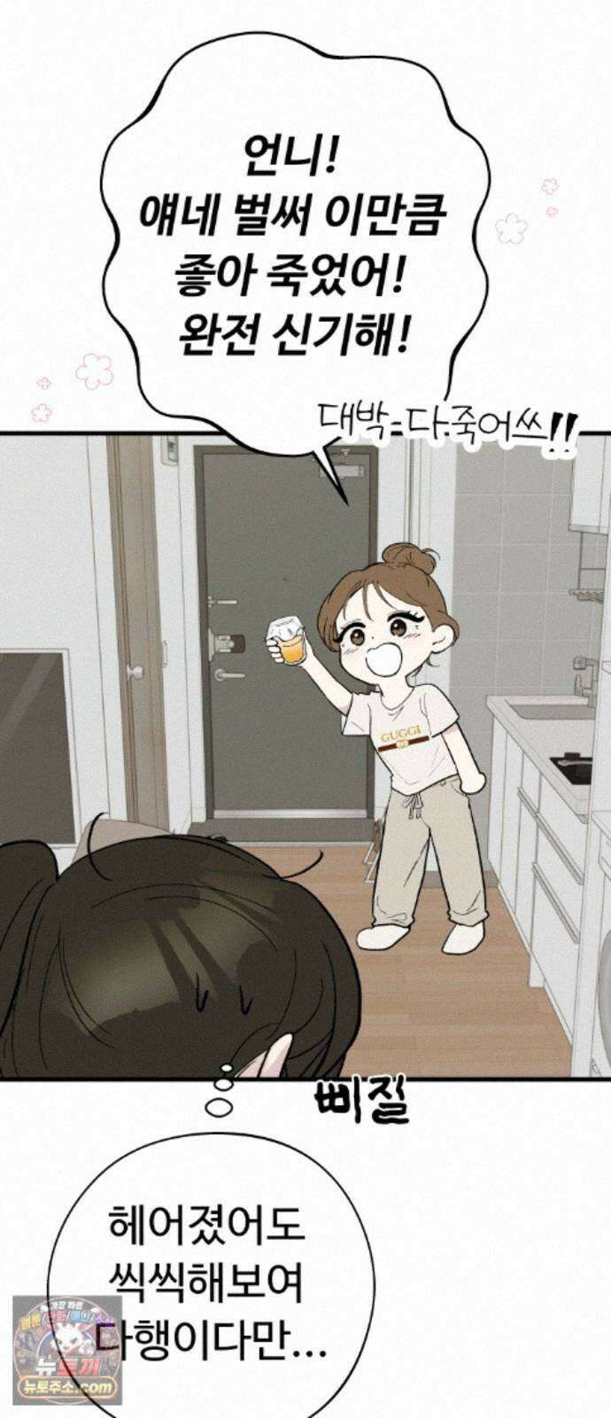 같이 장볼래? 11화 - X 토스트 11