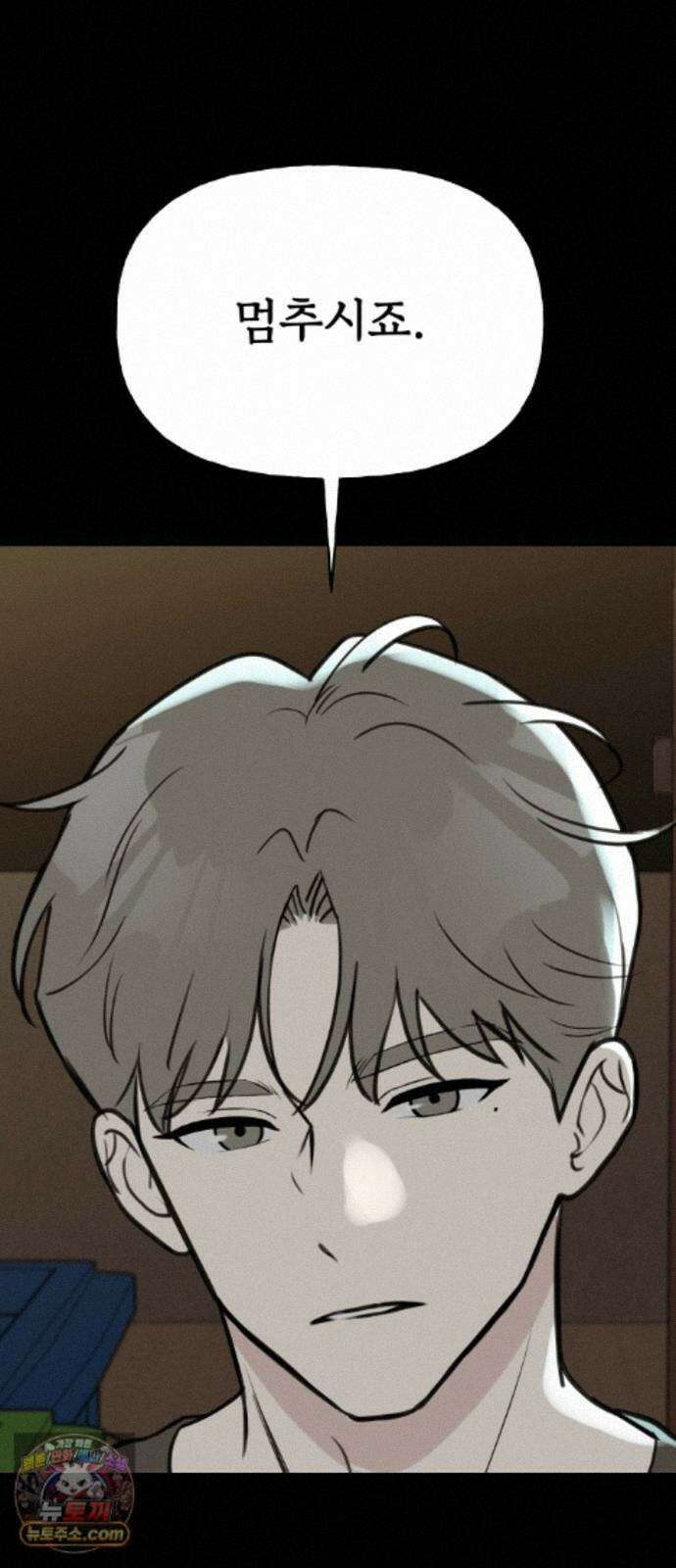같이 장볼래? 11화 - X 토스트 35