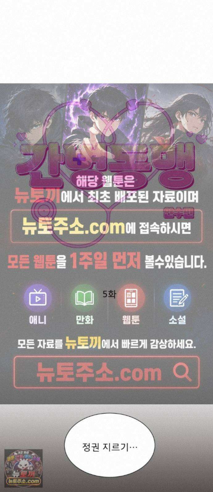 간병동맹 5화 1