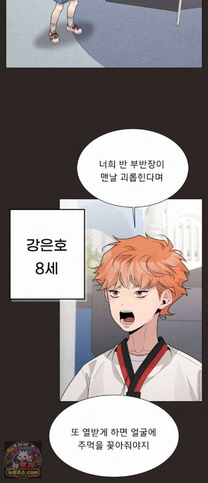 간병동맹 5화 4
