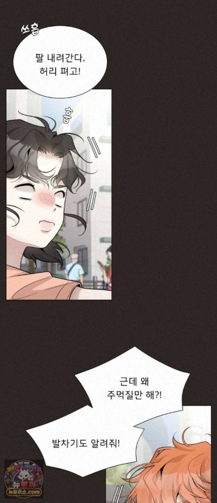 간병동맹 5화 5