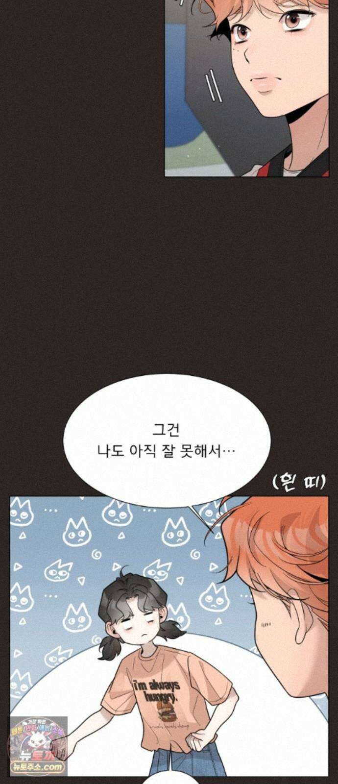 간병동맹 5화 6