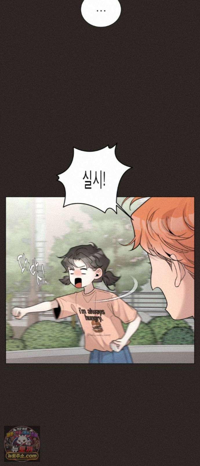 간병동맹 5화 7