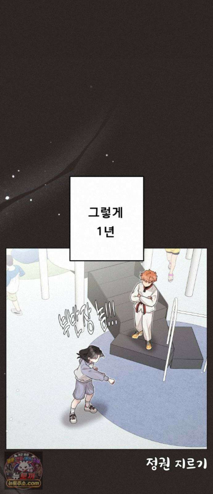 간병동맹 5화 8