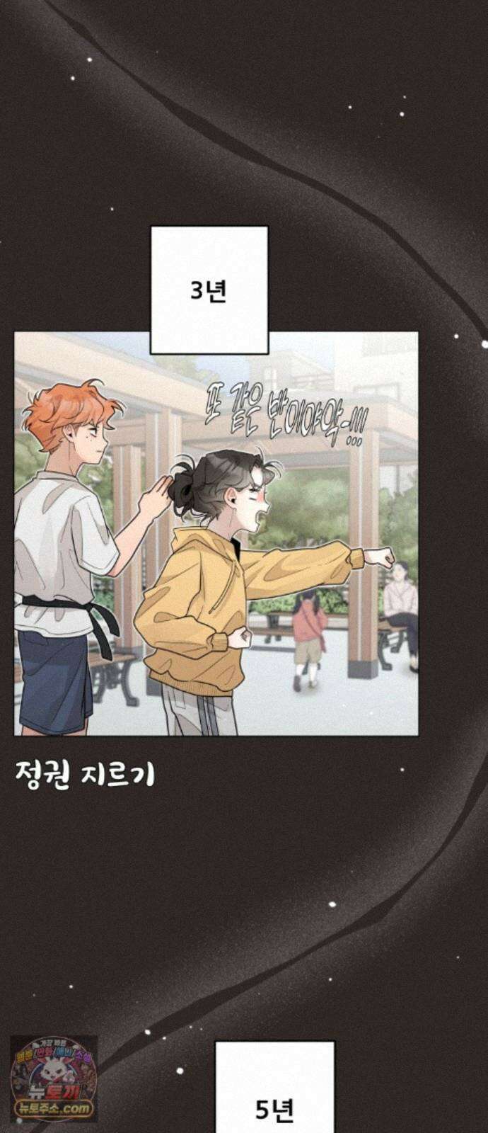 간병동맹 5화 9