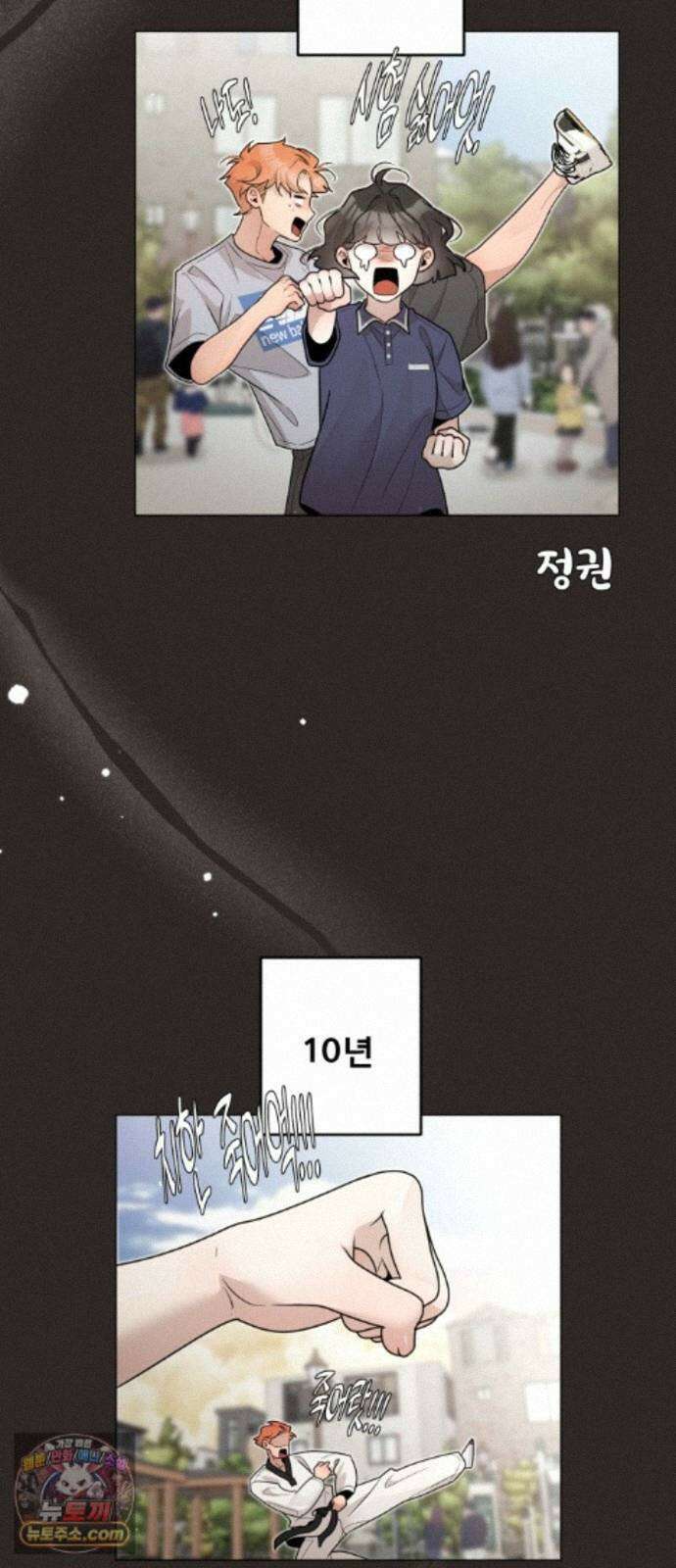 간병동맹 5화 10