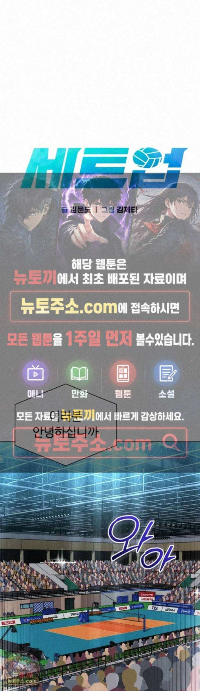 세트업 103화 - 치마 안쪽으로 받고 싶은 칭찬 1