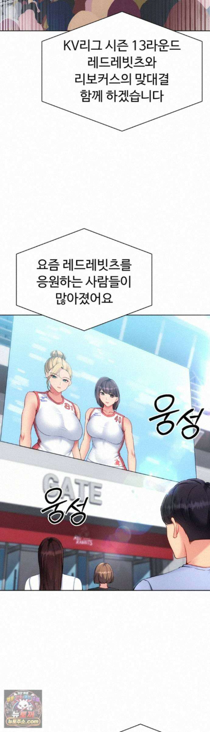 세트업 103화 - 치마 안쪽으로 받고 싶은 칭찬 2