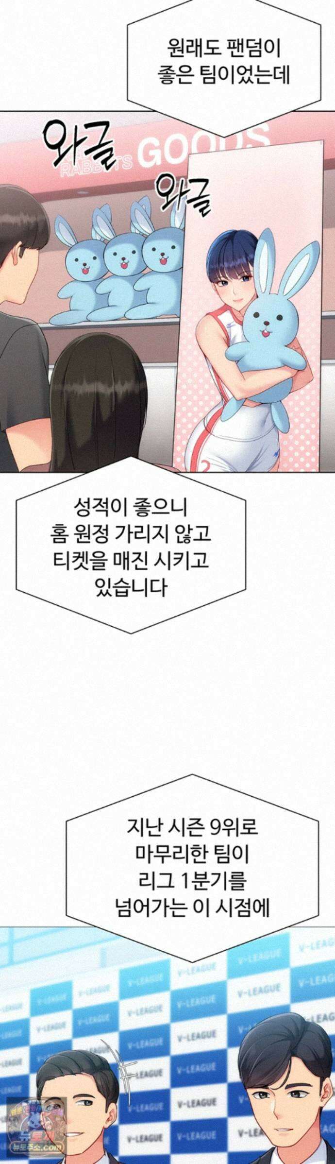 세트업 103화 - 치마 안쪽으로 받고 싶은 칭찬 3