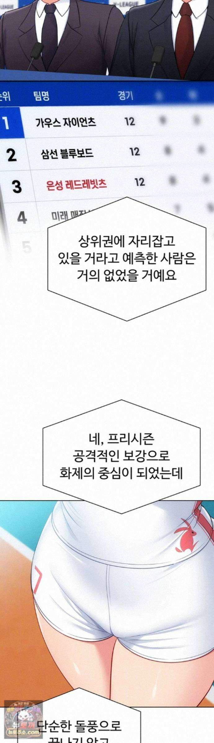 세트업 103화 - 치마 안쪽으로 받고 싶은 칭찬 4