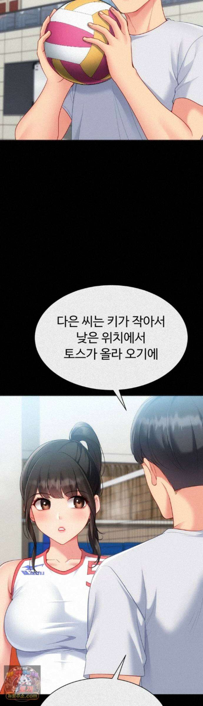 세트업 103화 - 치마 안쪽으로 받고 싶은 칭찬 9