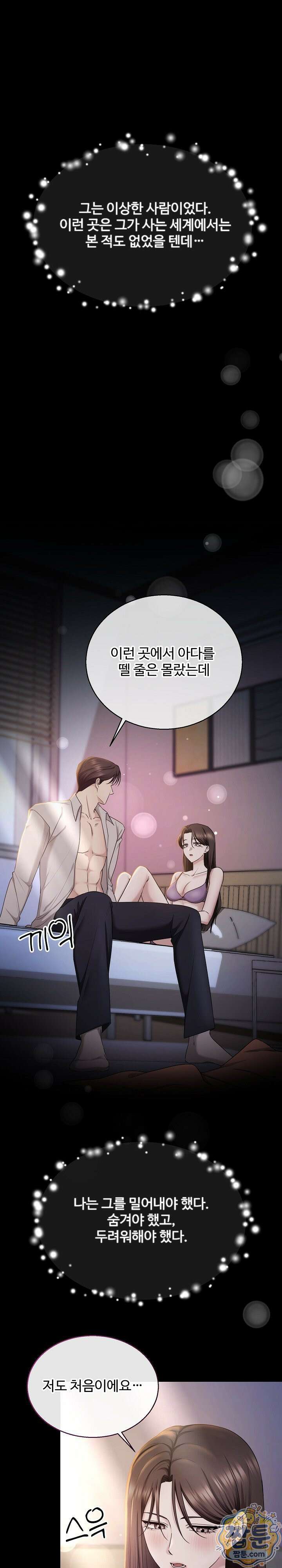 딥 시티 1화 1