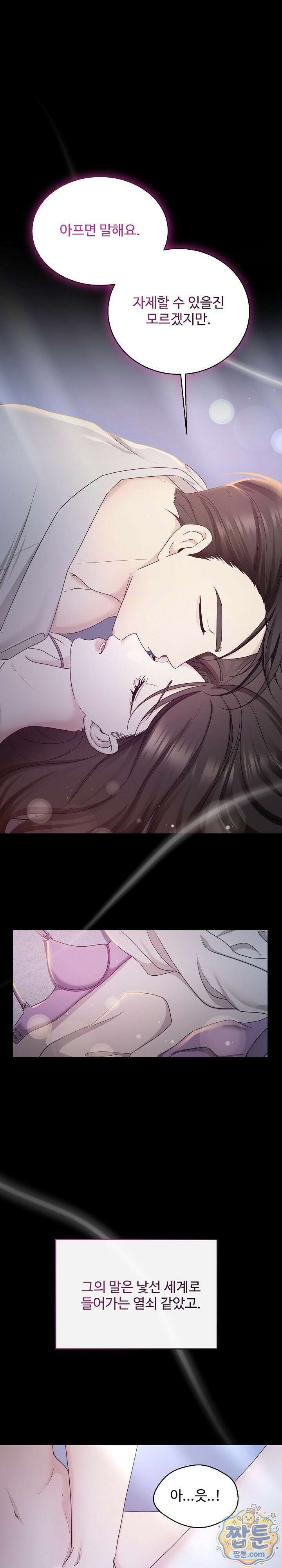 딥 시티 1화 3