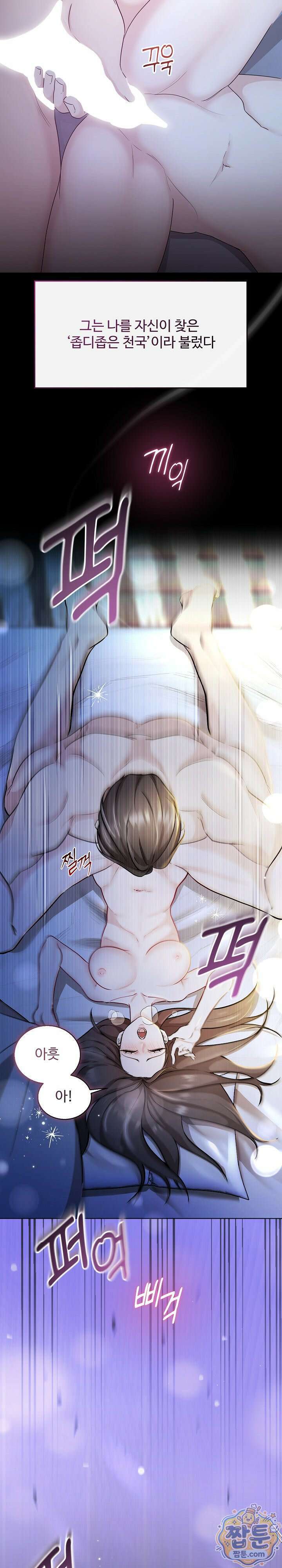 딥 시티 1화 4