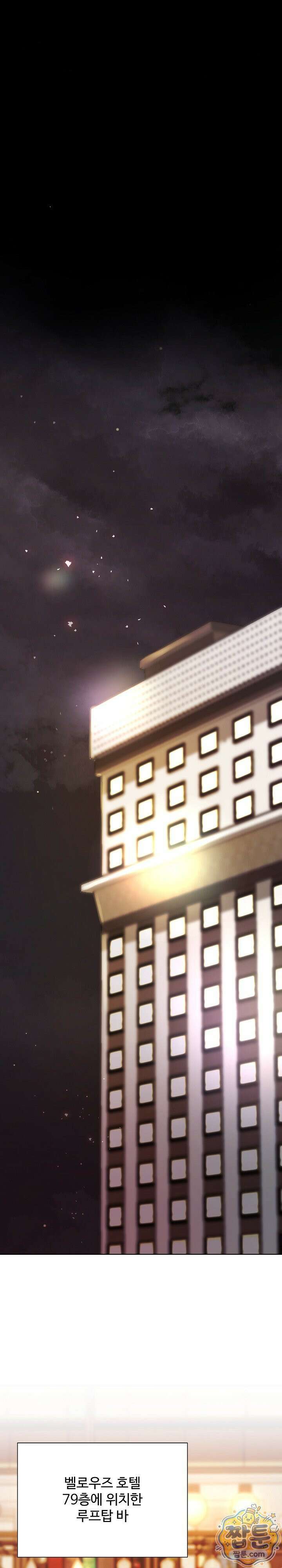 딥 시티 1화 7