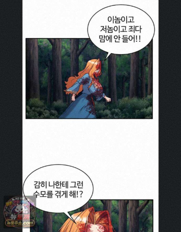 회귀병사의 암컷 정복일지 시즌2 23화 1