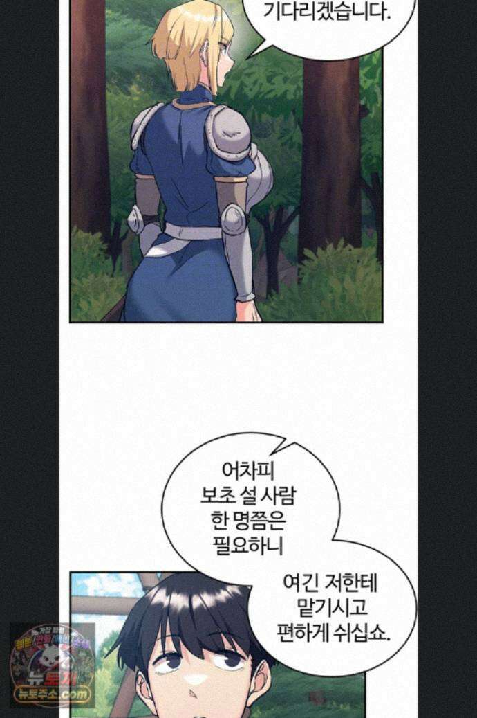 회귀병사의 암컷 정복일지 시즌2 23화 10