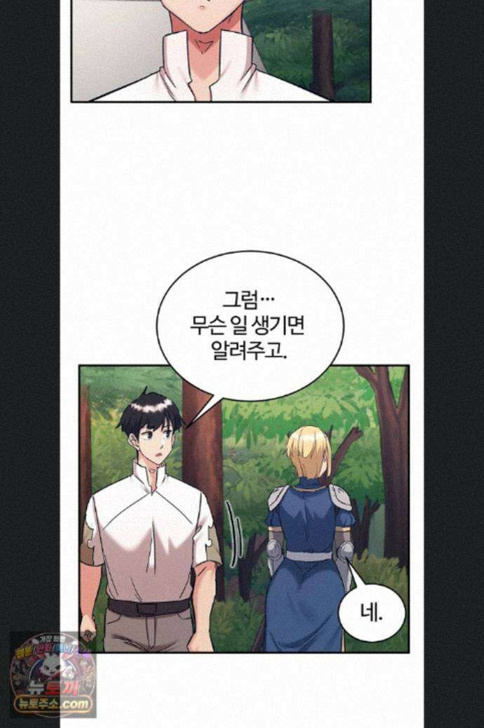 회귀병사의 암컷 정복일지 시즌2 23화 11