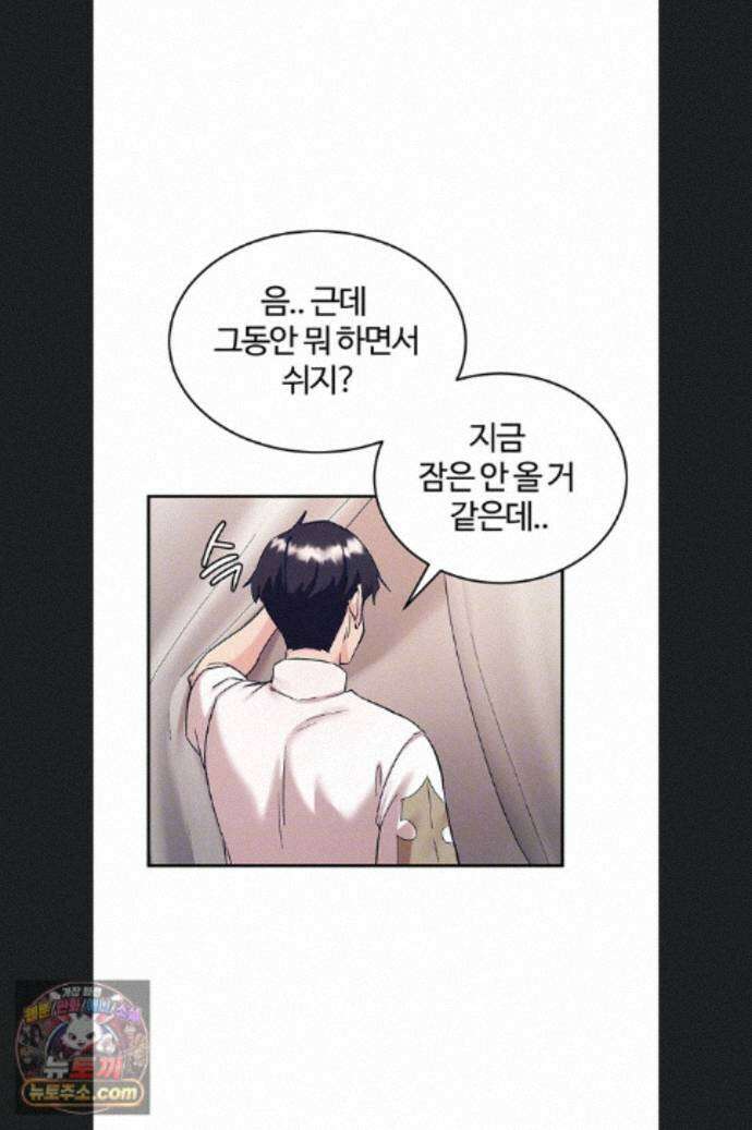 회귀병사의 암컷 정복일지 시즌2 23화 12