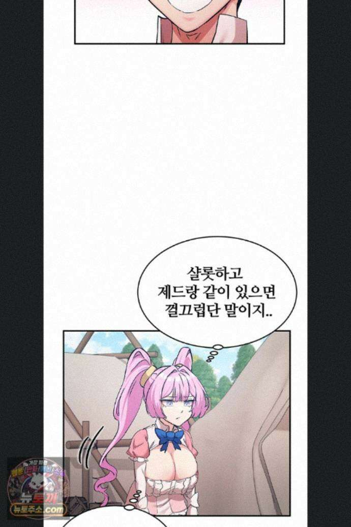 회귀병사의 암컷 정복일지 시즌2 23화 15