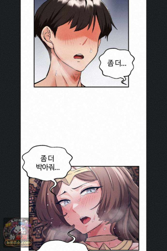 회귀병사의 암컷 정복일지 시즌2 23화 28